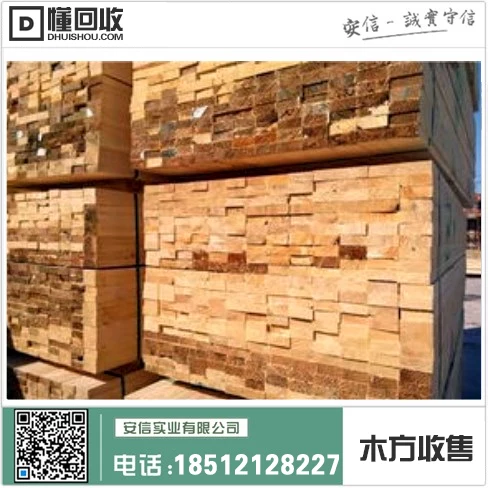 宝山区9x9木方销售中心缩略图
