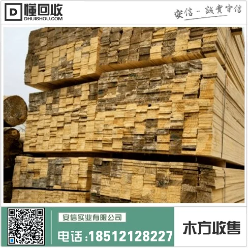上海黄松建筑木方:打造城市建筑的绿色未来缩略图