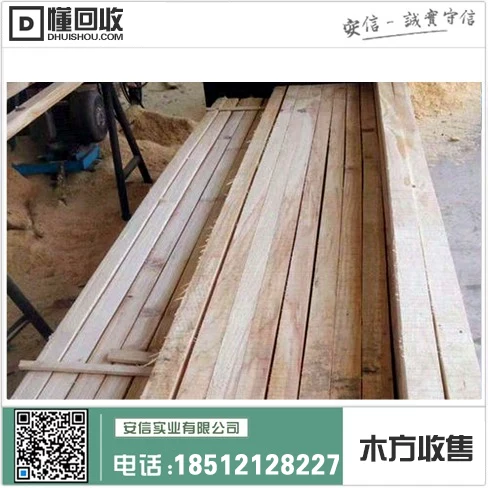 上海建筑旧木方回收价格调查插图 上海建筑旧木方回收价格调查插图