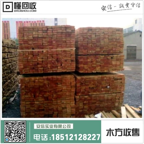 上海废木方模板价格一吨,了解多少钱?插图2 上海废木方模板价格一吨,了解多少钱?插图2