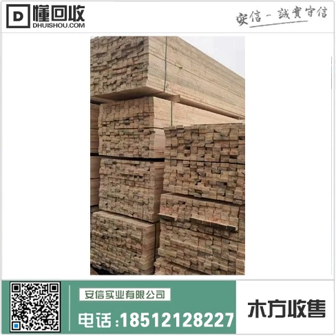 上海回收建筑木方-资源再利用，环保节能插图