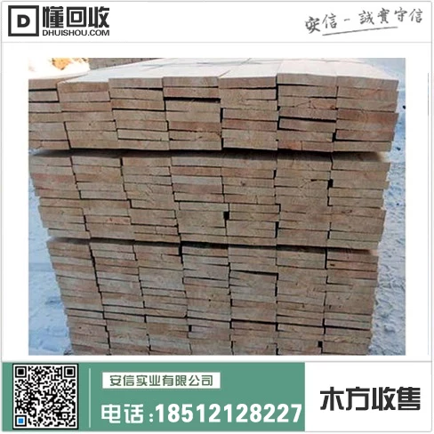 上海旧木方与木工板回收中心缩略图