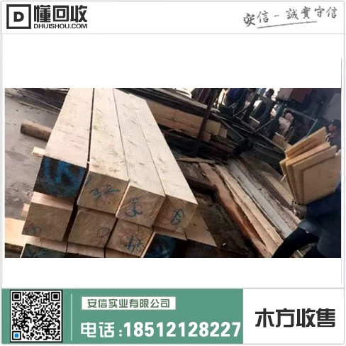 上海建筑木方定制厂家缩略图