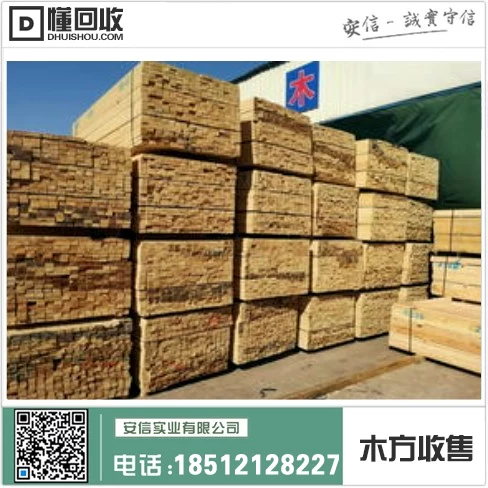 浦东新区建筑木方销售价格调查与分析插图2 浦东新区建筑木方销售价格调查与分析插图2
