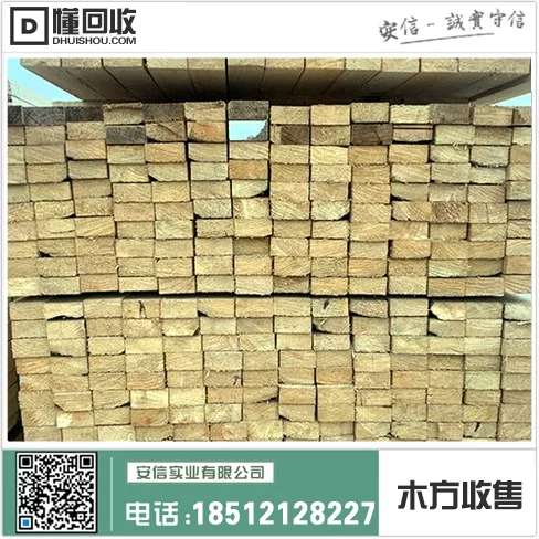 浦东新区60x90木方出售插图1 浦东新区60x90木方出售插图1