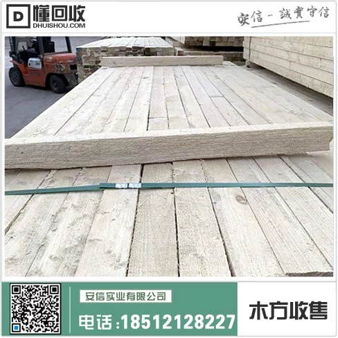 上海铁杉建筑木方出售中心缩略图