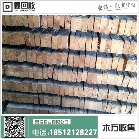 虹口区木方加工厂电话大全插图2 虹口区木方加工厂电话大全插图2