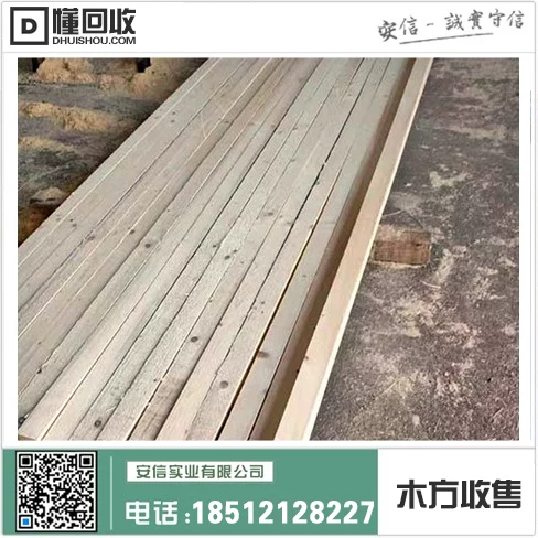 浦东新区5x6木方价格中心缩略图