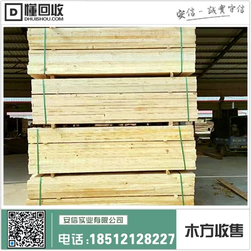 浦东新区6x9木方供应商插图1 浦东新区6x9木方供应商插图1