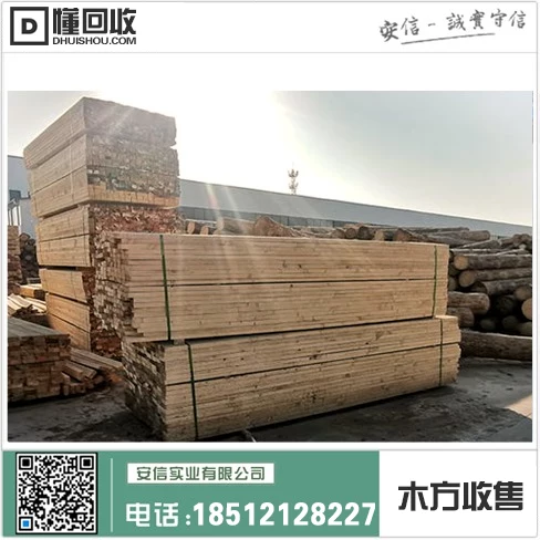 嘉定区30x40木方出售价格插图2 嘉定区30x40木方出售价格插图2