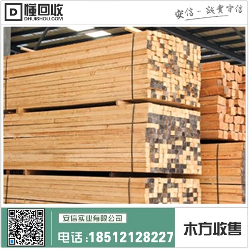 虹口区4米木方市场价中心缩略图