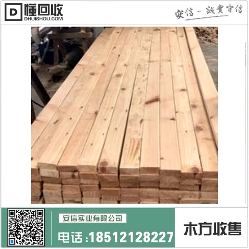 嘉定区销售木方店地址电话缩略图