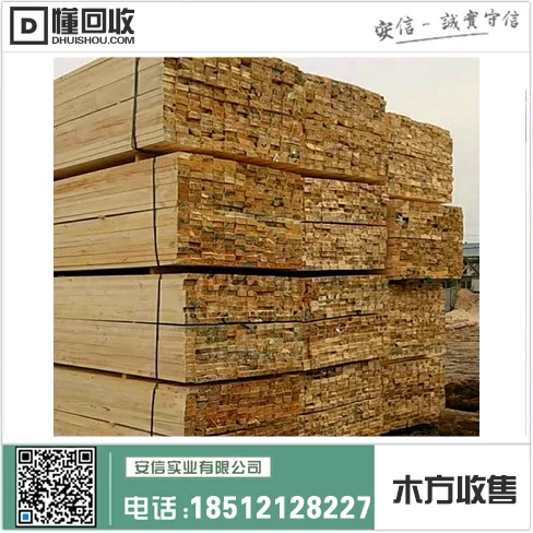 虹口区工地木方价格一览表插图 虹口区工地木方价格一览表插图