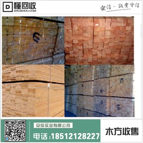 浦东新区二手木方加工市场插图1 浦东新区二手木方加工市场插图1
