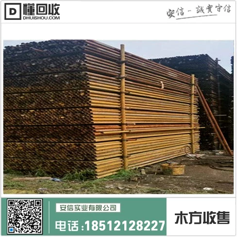 虹口区品牌木方优势解析插图1 虹口区品牌木方优势解析插图1