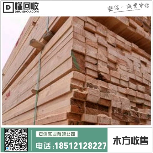 上海建筑木方价格一览插图1 上海建筑木方价格一览插图1