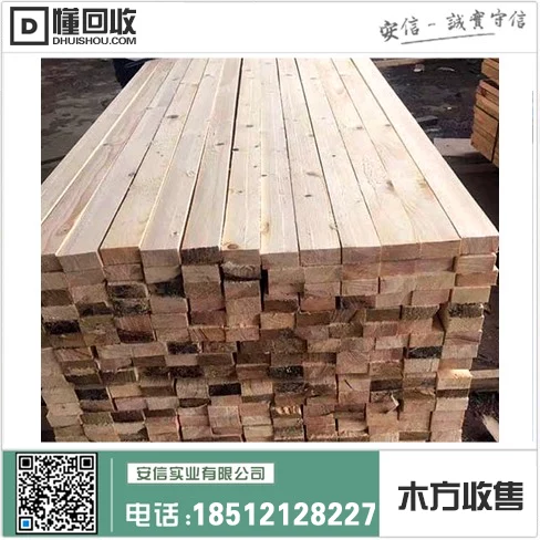上海二手木方单价中心插图3 上海二手木方单价中心插图3