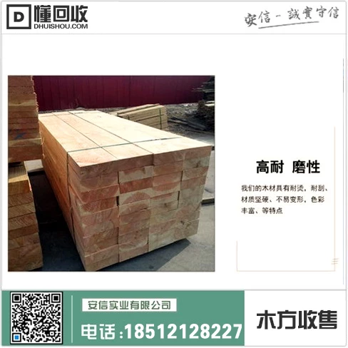 浦东新区进口木方模板厂家推荐插图 浦东新区进口木方模板厂家推荐插图