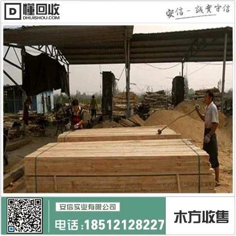 上海工业木方二手价格查询插图1 上海工业木方二手价格查询插图1