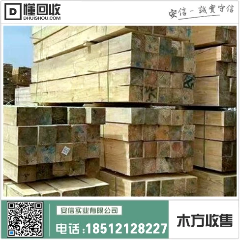 上海工地木方价格一米多少钱?插图1 上海工地木方价格一米多少钱?插图1