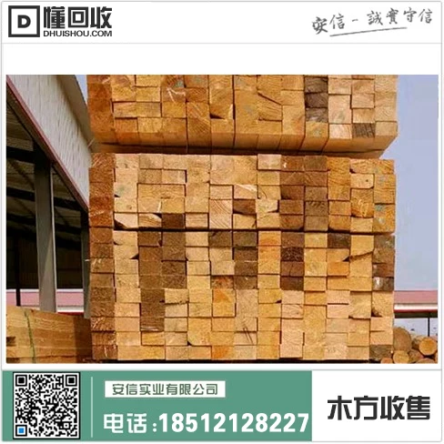 浦东新区3米木方批发中心插图3 浦东新区3米木方批发中心插图3