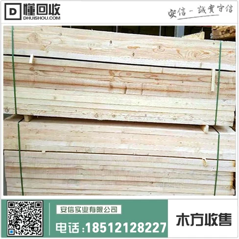 上海建筑木方价格中心插图1 上海建筑木方价格中心插图1