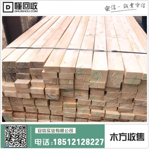 上海二手木方厂家电话插图2 上海二手木方厂家电话插图2