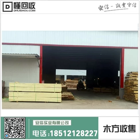上海建筑模板木方价格批发中心插图1