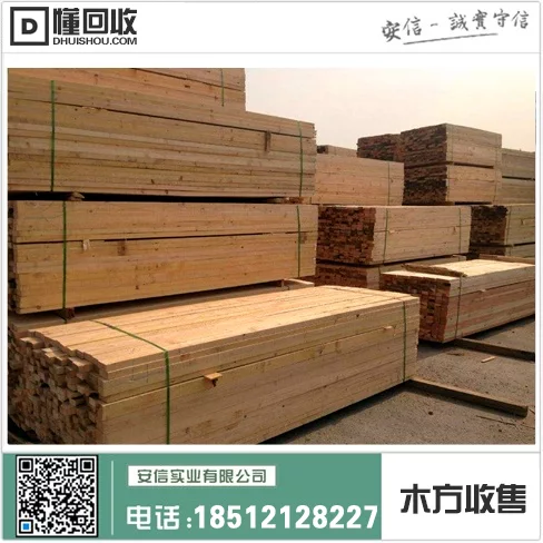 上海二手木方厂家电话插图1 上海二手木方厂家电话插图1