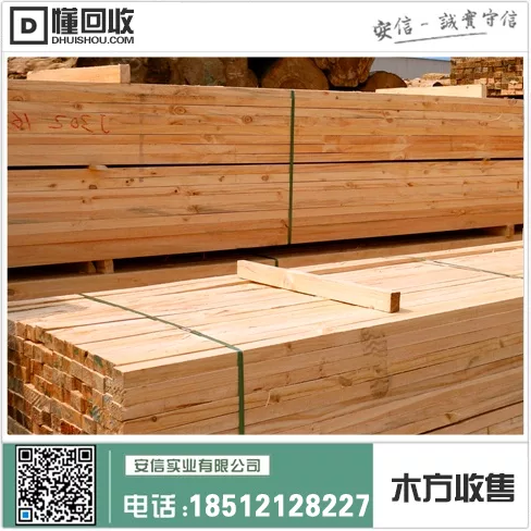 宝山区松木木方市场价格分析插图1 宝山区松木木方市场价格分析插图1