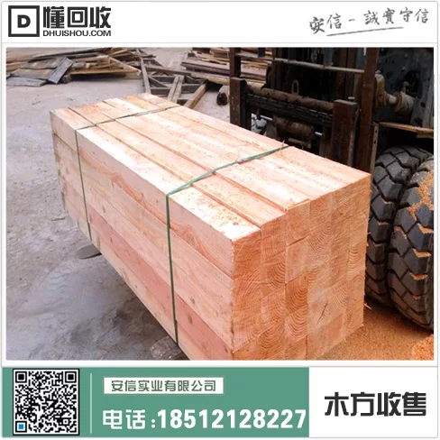 宝山区6米木方价格查询插图2 宝山区6米木方价格查询插图2