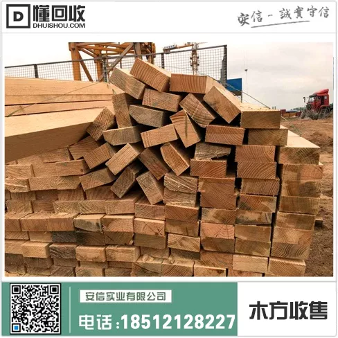宝山区木方加工厂家电话缩略图