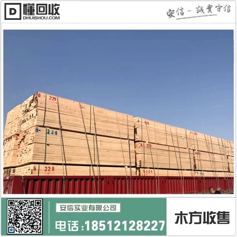 宝山区100x100木方出售,品质保证,价格实惠!插图2 宝山区100x100木方出售,品质保证,价格实惠!插图2