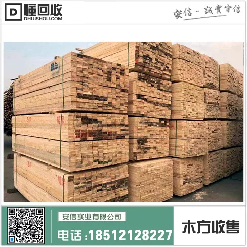 宝山区3x4木方价格中心插图1 宝山区3x4木方价格中心插图1