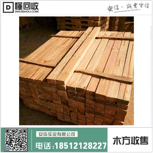 嘉定区3米木方交易价格及市场动态分析插图1 嘉定区3米木方交易价格及市场动态分析插图1