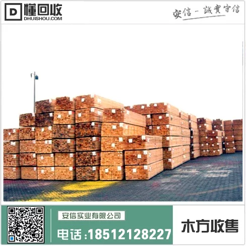 定制价格中心:上海市4米木方定做插图1