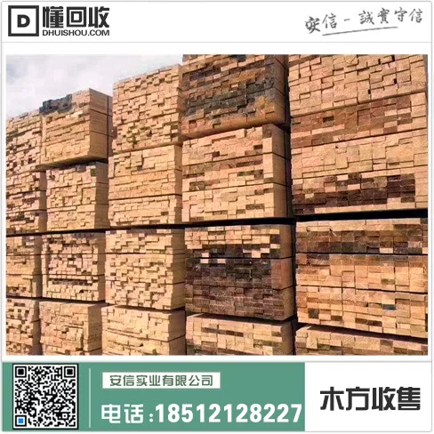 上海工地废旧木方再生利用创新方案插图1 上海工地废旧木方再生利用创新方案插图1