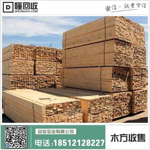 虹口区工业木方出售地址中心缩略图