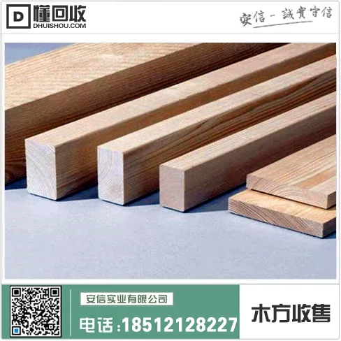 虹口区标准木方价格查询及购买指南插图 虹口区标准木方价格查询及购买指南插图