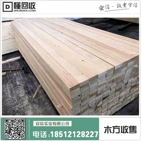 宝山区松木木方销售价格一览缩略图