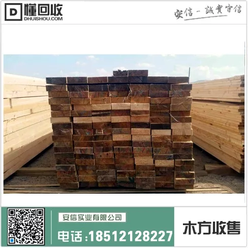 宝山区进口木方销售信息查询插图2 宝山区进口木方销售信息查询插图2