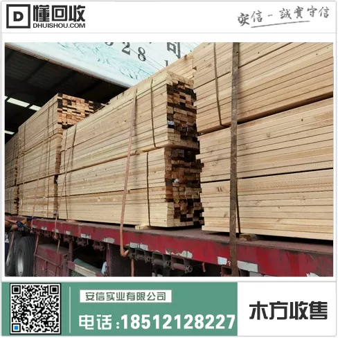 虹口区国产木方定制,批量定制最佳选择插图 虹口区国产木方定制,批量定制最佳选择插图