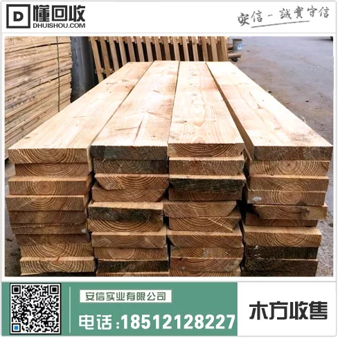 嘉定区木方供应站电话中心插图 嘉定区木方供应站电话中心插图