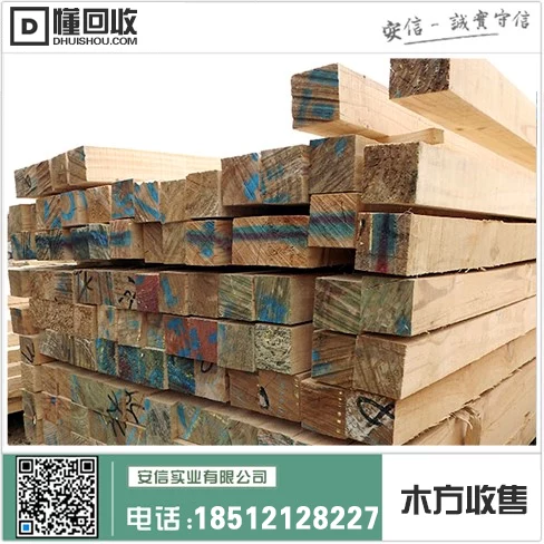 嘉定区二手木方价格查询缩略图