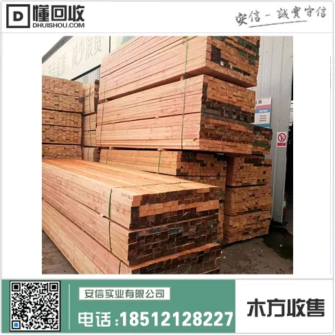 上海原木木方公司荣登榜首,引领行业发展插图 上海原木木方公司荣登榜首,引领行业发展插图