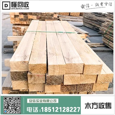 虹口区建筑木方定制店——打造你的理想家园插图 虹口区建筑木方定制店——打造你的理想家园插图