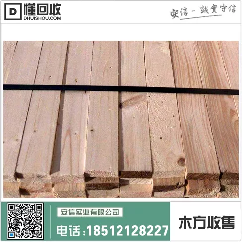 浦东新区3米木方批发中心插图1 浦东新区3米木方批发中心插图1
