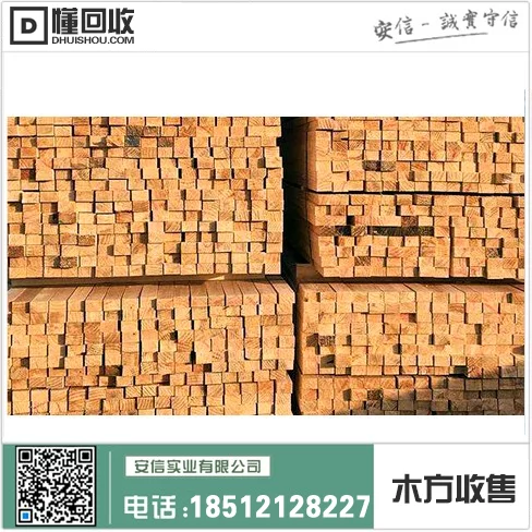 上海市工地木方优质供应商推荐插图2 上海市工地木方优质供应商推荐插图2