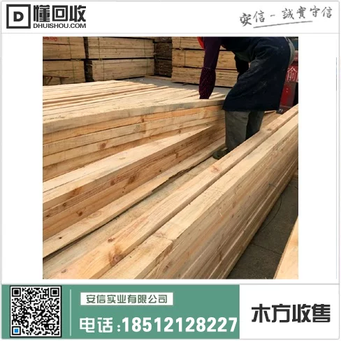 嘉定区30x40木方出售价格插图 嘉定区30x40木方出售价格插图