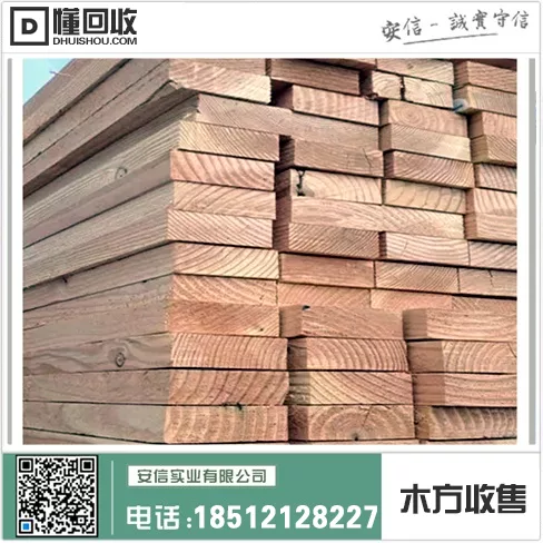 上海松木建筑木方哪里有卖插图 上海松木建筑木方哪里有卖插图